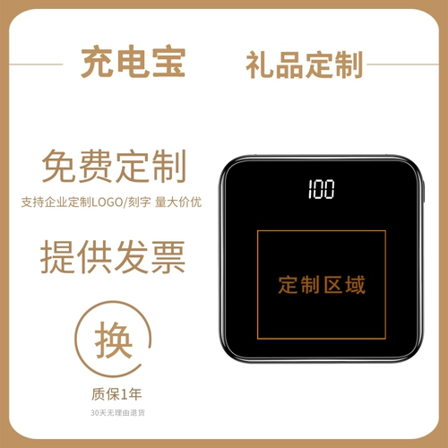 [Настройка зарядного сокровища] поставляется с линейкой 20 000 мах