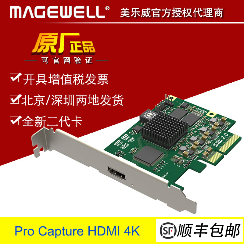 Mellowway II Pro Capture HDMI 4K 1CH HDMI Ultra HD Capture Card