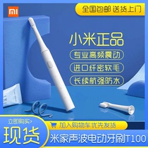 Xiaomi Mijia sonic electric toothbrush T100 couple soft hair to smoke stains smart adult waterproof rechargeable brush head