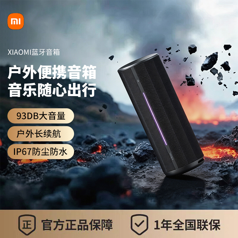 Xiaomi High-Volume Bluetooth Speaker Wireless Home and Outdoor Music Player Portable Subwoofer Xiaomi High-Volume Bluetooth Speaker Wireless Home and Outdoor Music Player Portable Subwoofer