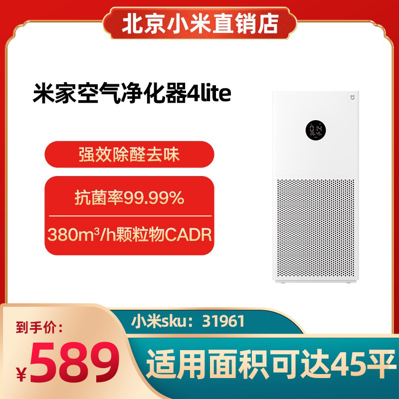 Xiaomi air purifier 4lite household filter element in addition to formaldehyde mi home filter negative ions to second-hand smoke