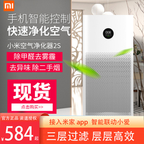 Xiaomi air purifier household filter element in addition to formaldehyde 2S Rice home filter negative ion to second-hand smoke artifact prevention