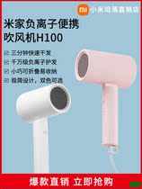 Xiaomi Mijia negative ion portable hair dryer household high-power hair dryer dormitory for hot and cold Student hair care