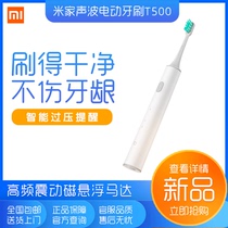 Xiaomi Mijia Sonic Electric Toothbrush T500 Soft Hair Adult Home Smart Rechargeable Douyin Couple Toothbrush