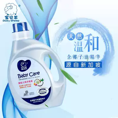 Baby sheep newborn baby soft laundry detergent 4 pounds baby pregnant woman 2kg children's cleaning agent 2L bottles