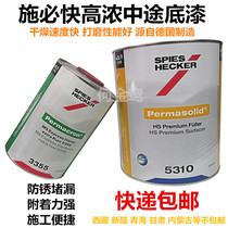 Schmandatory Midway primer grey Imports anti-rust high-concentration intermediate lacquer Quick drying high light metal paint to change color coating