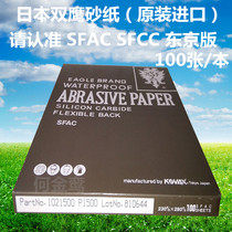 Japan Double Eagle Sandpaper Import Water Sandpaper Polished Ultrafine Water Resistant for Polished Sand Paper Furniture Metal Grinding Wet