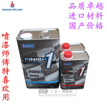 Imported St. William f1 Varnish set imported car paint C2166 economical overlay bright oil sheet spray accessories