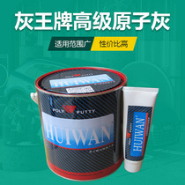 Grey King Ash Car Putty Curing Agent Quick Dry Paint Model Wooden Furniture Fill Car Paint Accessories