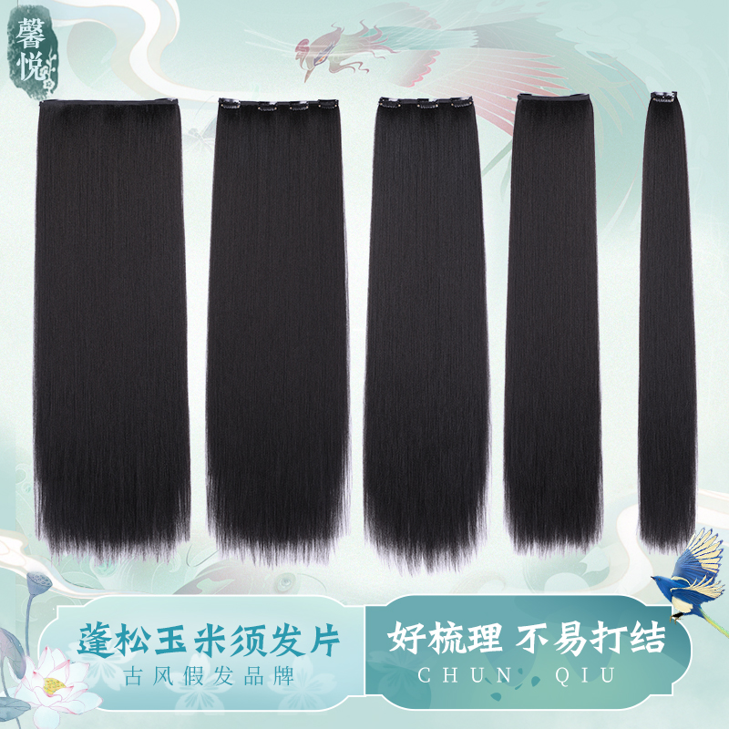 Gufeng Handmaid's Woman Corn needed wig piece unknotted ancient dress Long straight hair style haircut cos styling-Taobao