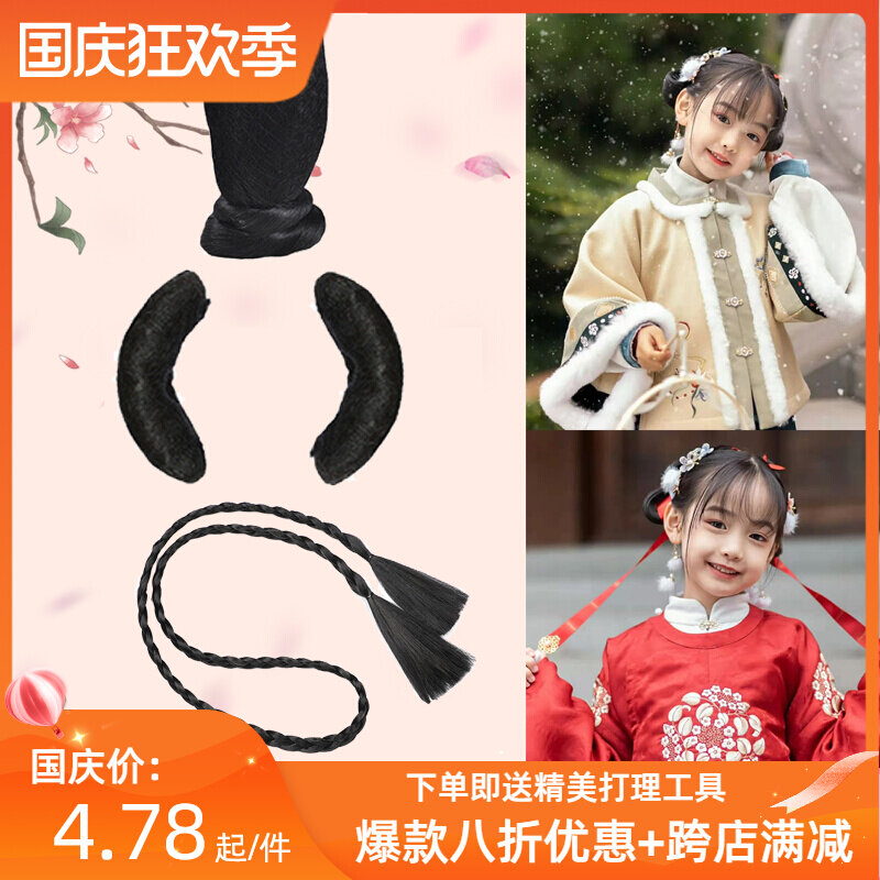 Antique wig children's antique Hanfu photo studio girl horn hair bag bun braided hair combination headwear styling