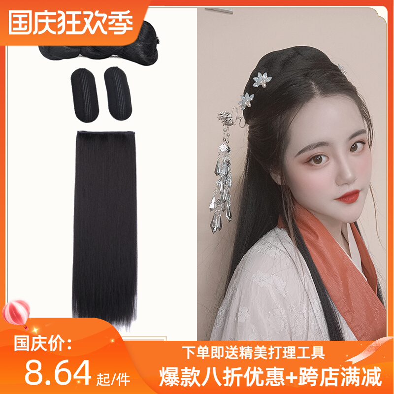 Ancient style Hanfu wig Jin-made simple and easy to use ancient costume wig without base twist bag photo photo