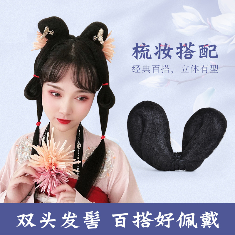 Ancient style Hanfu long song line film and television drama with the same wig can be bent double hair bun cute Tang style wig bag