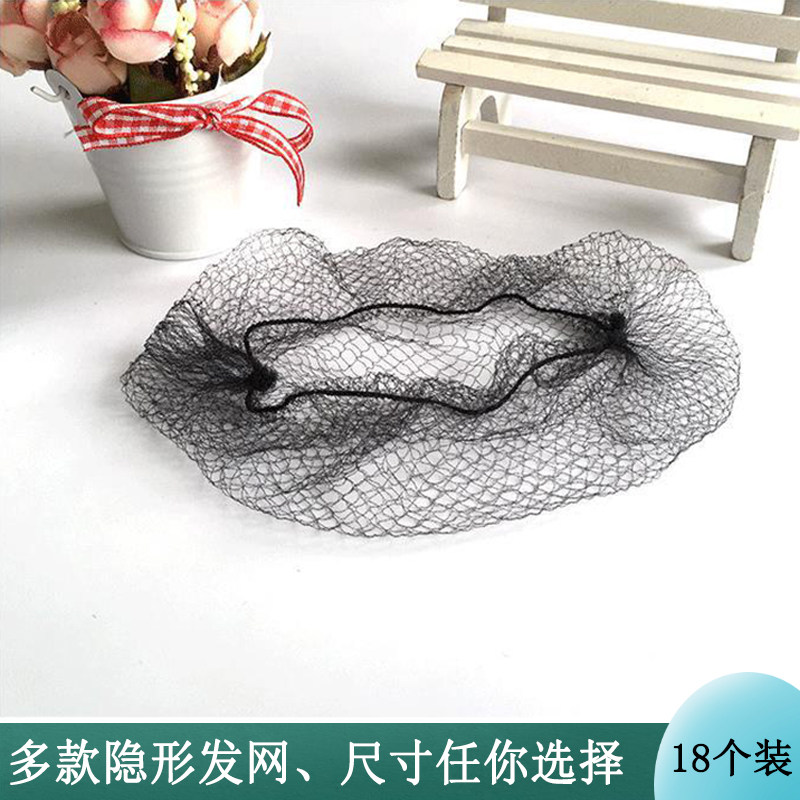 Hot Sell Wig Hair Bag Hair Bowl Hair Bowl Special Hair Net Invisible Hair Net Variety Sizes DIY Special Hair Net Wholesale
