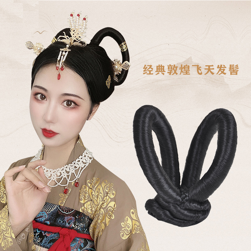 Ancient style Hanfu wig Dunhuang performance styling hair bag flying hair bun wig bag COS costume performance electric rolling stick