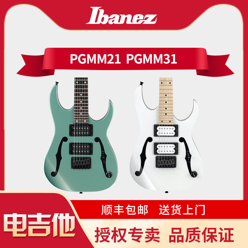 IBANEZ Electric Guitar PGMM31 PGMM21 Travel electric Guitar Children's beginner guitar signature