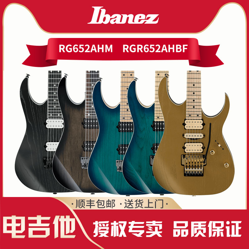 Ibanez Yibanna RG652AHM RGR652AHMFX Nissan electric guitar rock metal music professional guitar