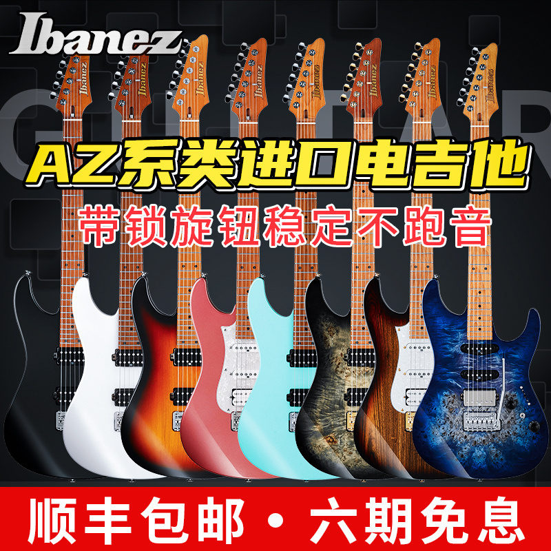 Ibanez Yibanna Electric guitar AZ Nissan Indonesia produces AZ2402 2204 AZ47 42 Series electric guitar