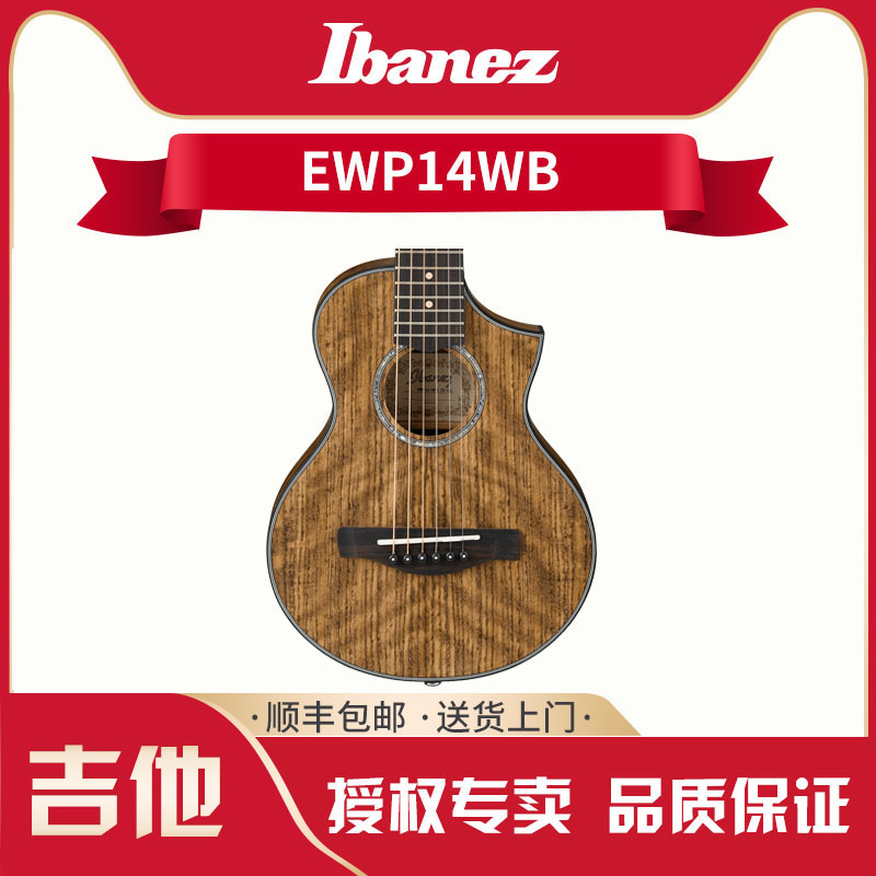 Ibanez Yibanna EWP14WB-OPN 26 inch mini beginner small guitar folk guitar riree