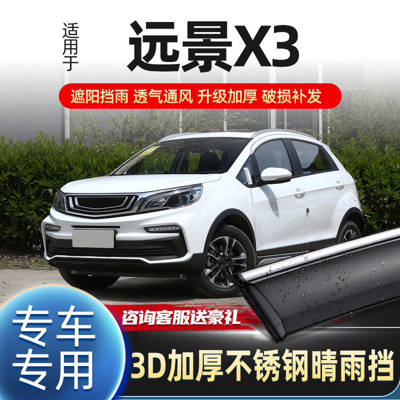 Specialized for Vision X3 Barometer window window window Vision X3 Rain Eyebrow 2019 rain block and cover window bar