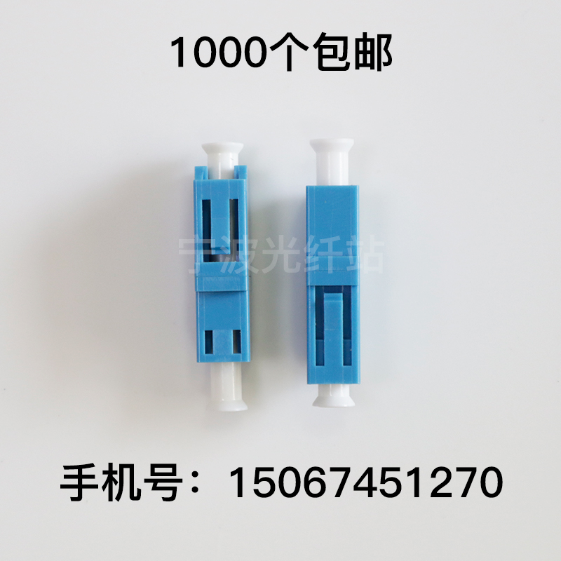 LC simplex fiber coupler LCC-LC small square head flange connector conversion flange head telecom level