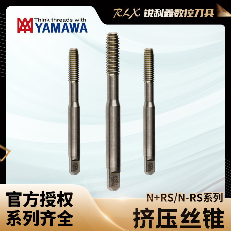 Japan YAMAWA original imported extrusion screw tapping screw tapping Yamawa aluminum N RS machine screw tapping M23456 containing cobalt