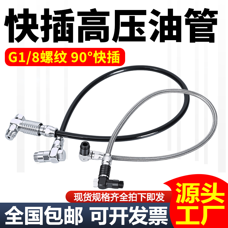 High-Pressure Oil Pipe for Lathe Machine, Universal Divider 0 ° 90 ° Fiber Metal High-Pressure Oil Pipe High-Pressure Oil Pipe for Lathe Machine, Universal Divider 0 ° 90 ° Fiber Metal High-Pressure Oil Pipe