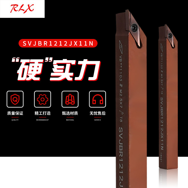 CNC walking machine tool bar SVJBR1212JX11N outer circle cutting grooving tool 12 square 93 degree outer diameter tool bar