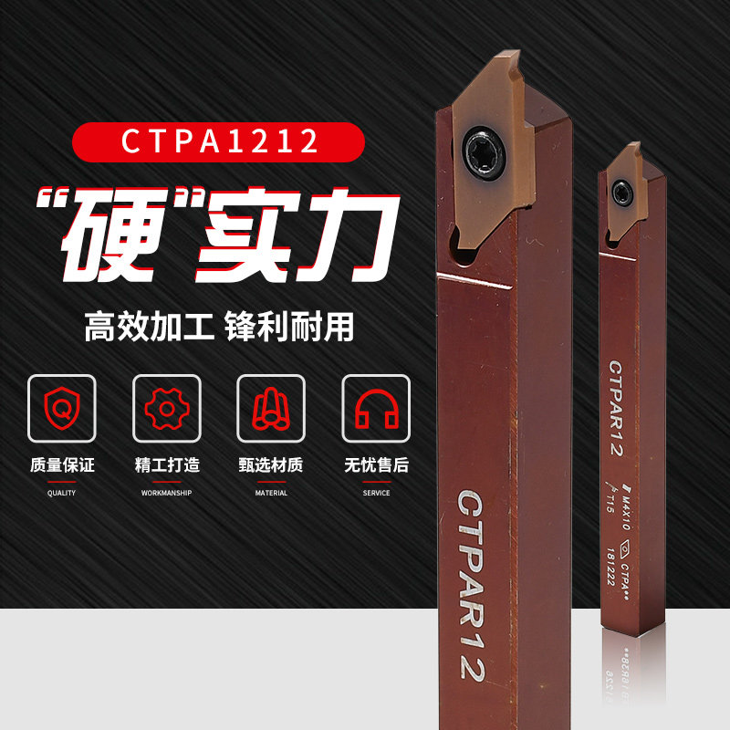 CNC walking machine external circular grooving cut off cutter bar CTPAR12 cutter durable cutter bar NTK pass-through lathe tool