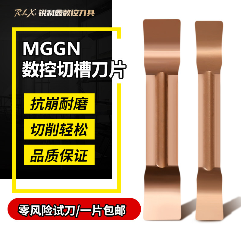 CNC blade grooving cutting blade MGGN150 200 300 400 fine grinding groove blade full grinding cutter