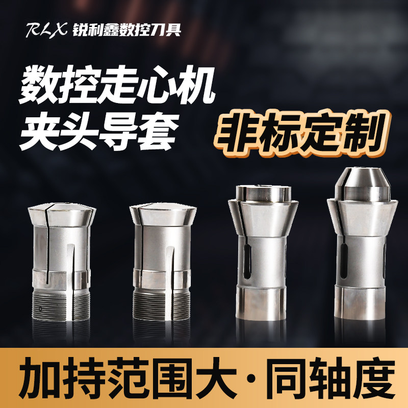 Automatic CNC core clip guide set non-standard customization