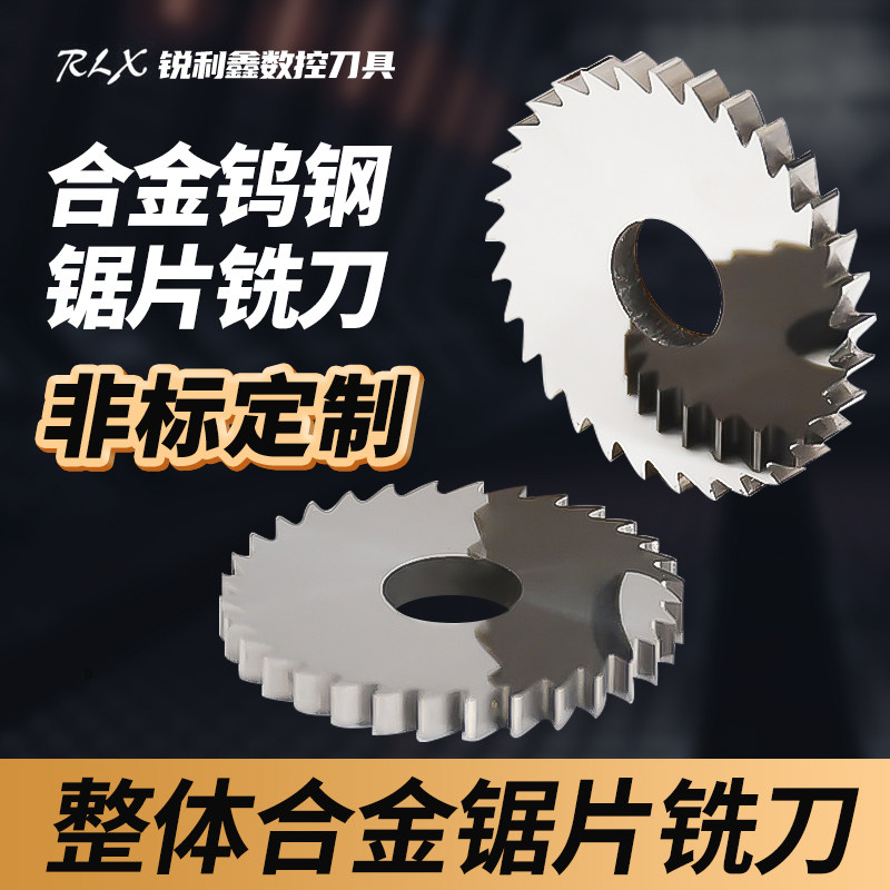 D20 D20 *D6 walker special alloy saw blade tungsten steel saw blade milling cutter Numerical walking machine alloy saw blade stainless steel
