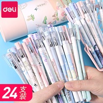 Deli Stationery gel pen black hat type students with hipster cute cartoon signature pen 0 38mm full needle tube cartridge 24 water-based carbon pen writing pen copy work pen