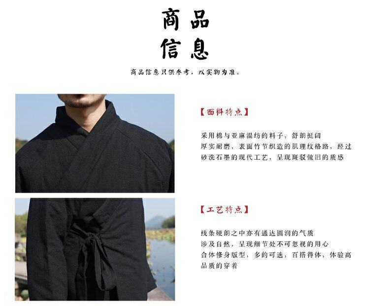 китайский костюм 中国风男装冬季汉服棉衣男士唐装棉袄古风中式棉服加厚棉麻茶禅服