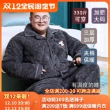 Мужская коралловая бархатная стеганая удерживающая тепло флисовая пижама, большой размер, увеличенная толщина