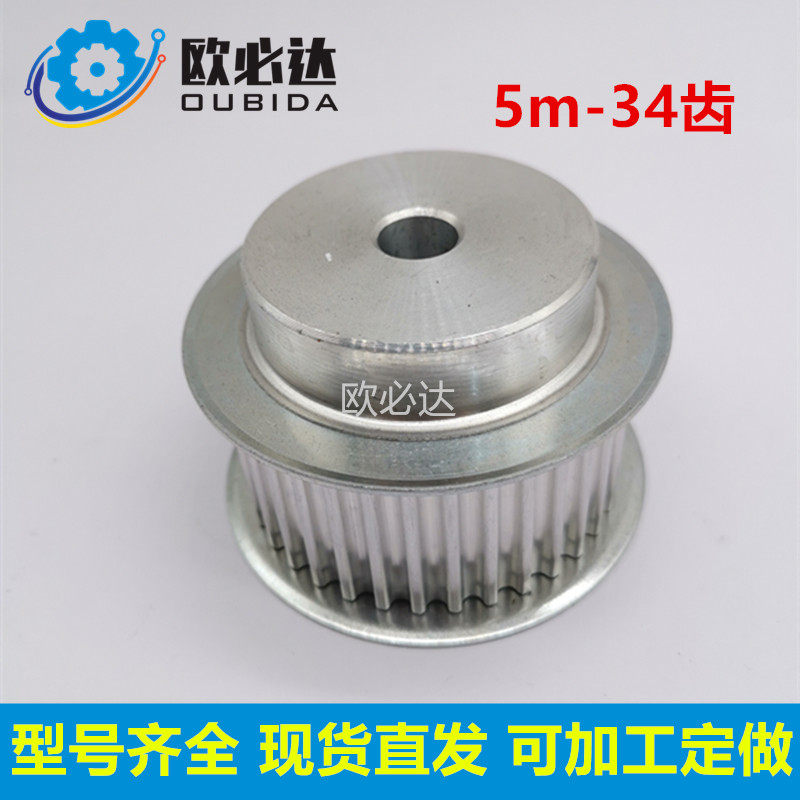 Tianjin spot synchronous pulley aluminum alloy No. 45 steel 5m 34 teeth bandwidth 9 15 20 25