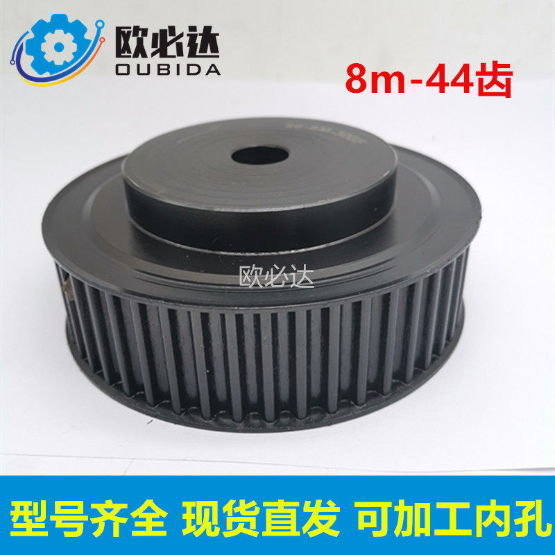 Spot 45 Steel synchronized wheel 8m 44 teeth bandwidth 30 50 with table with blocking edge