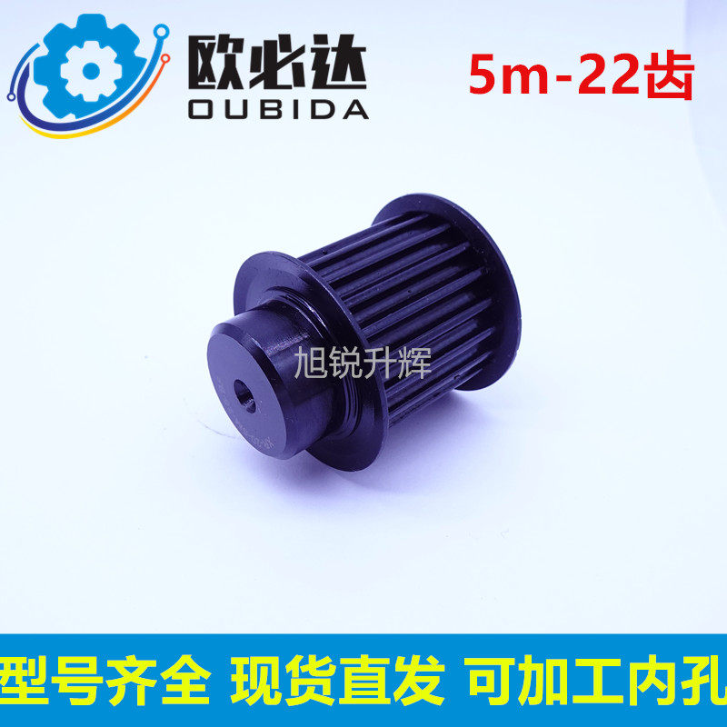 Synchronous wheel spot No. 45 steel aluminum alloy arc tooth 5m 22 tooth bandwidth 9 15 20 25