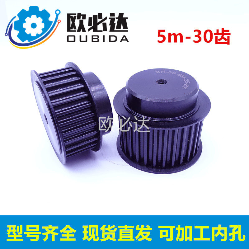Aluminum alloy 45 steel synchronous wheel HTD5m30 teeth bandwidth 9 15 20 25 manufacturers direct sales