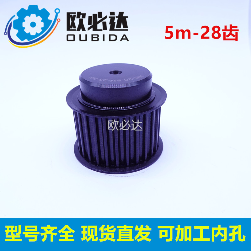 Spot aluminum alloy No. 45 steel synchronous pulley 5m 28 tooth bandwidth 9 15 20 25