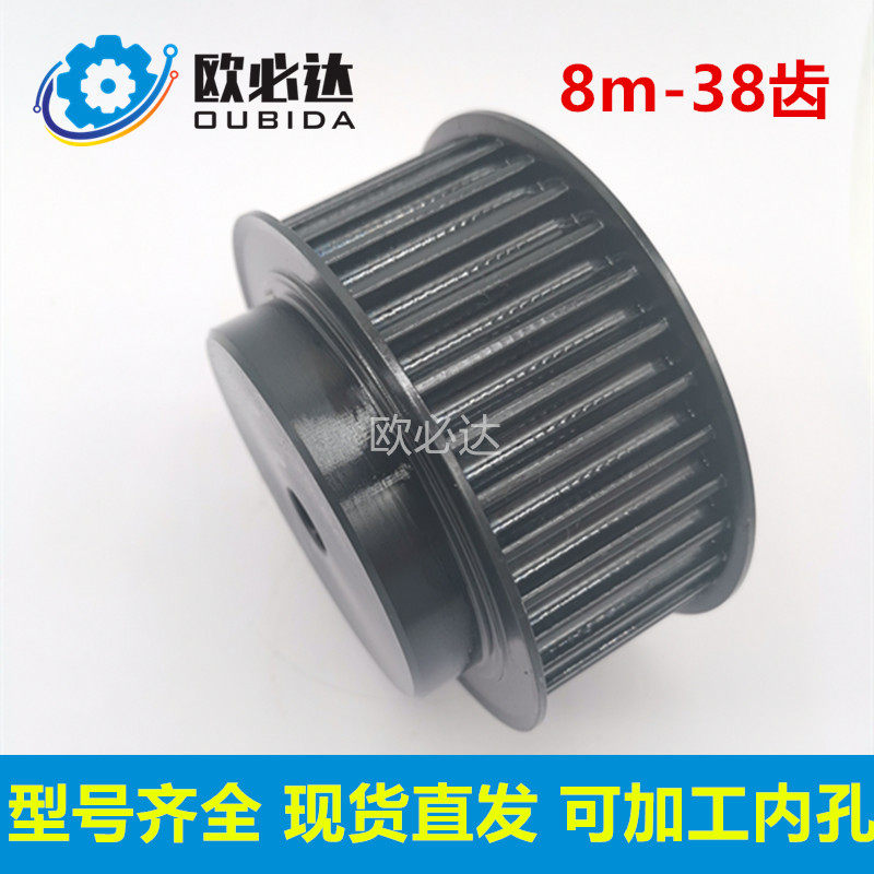 No. 45 steel synchronous wheel spot 8m38 tooth bandwidth 30 bandwidth 50 BF type with table with retaining edge