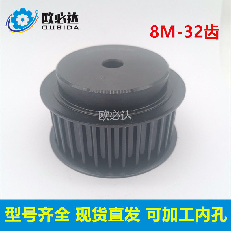 Spot synchronous wheel 8m 32 teeth bandwidth 30 bandwidth 50 with table with blocking edge 45 Number of steel