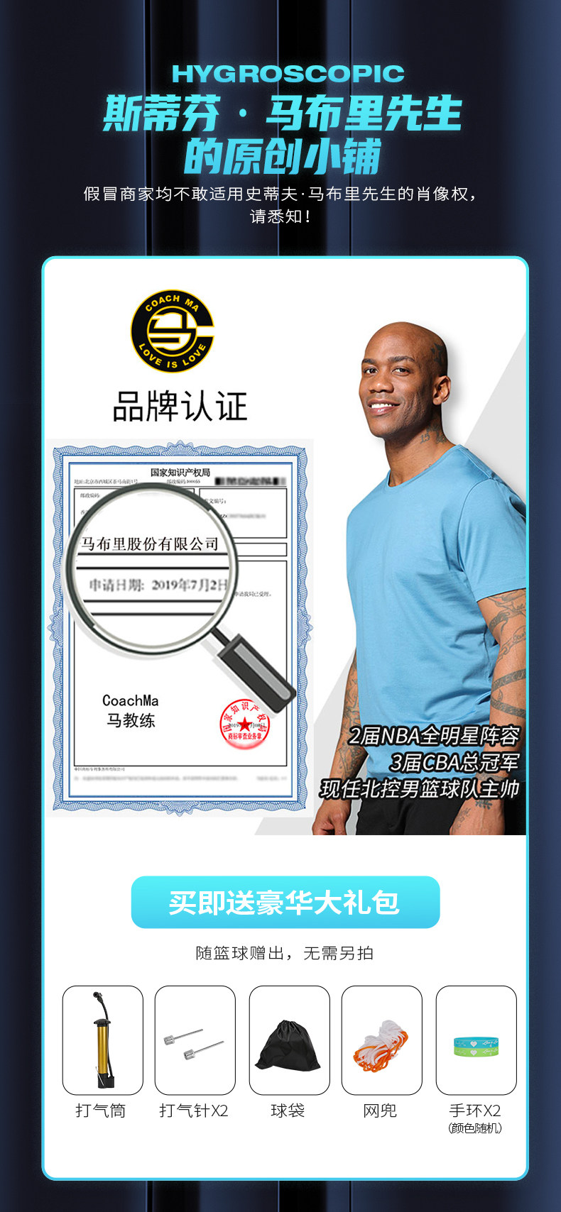 马布里合作款 smileboy Coach Ma 马教练夜光篮球 图1