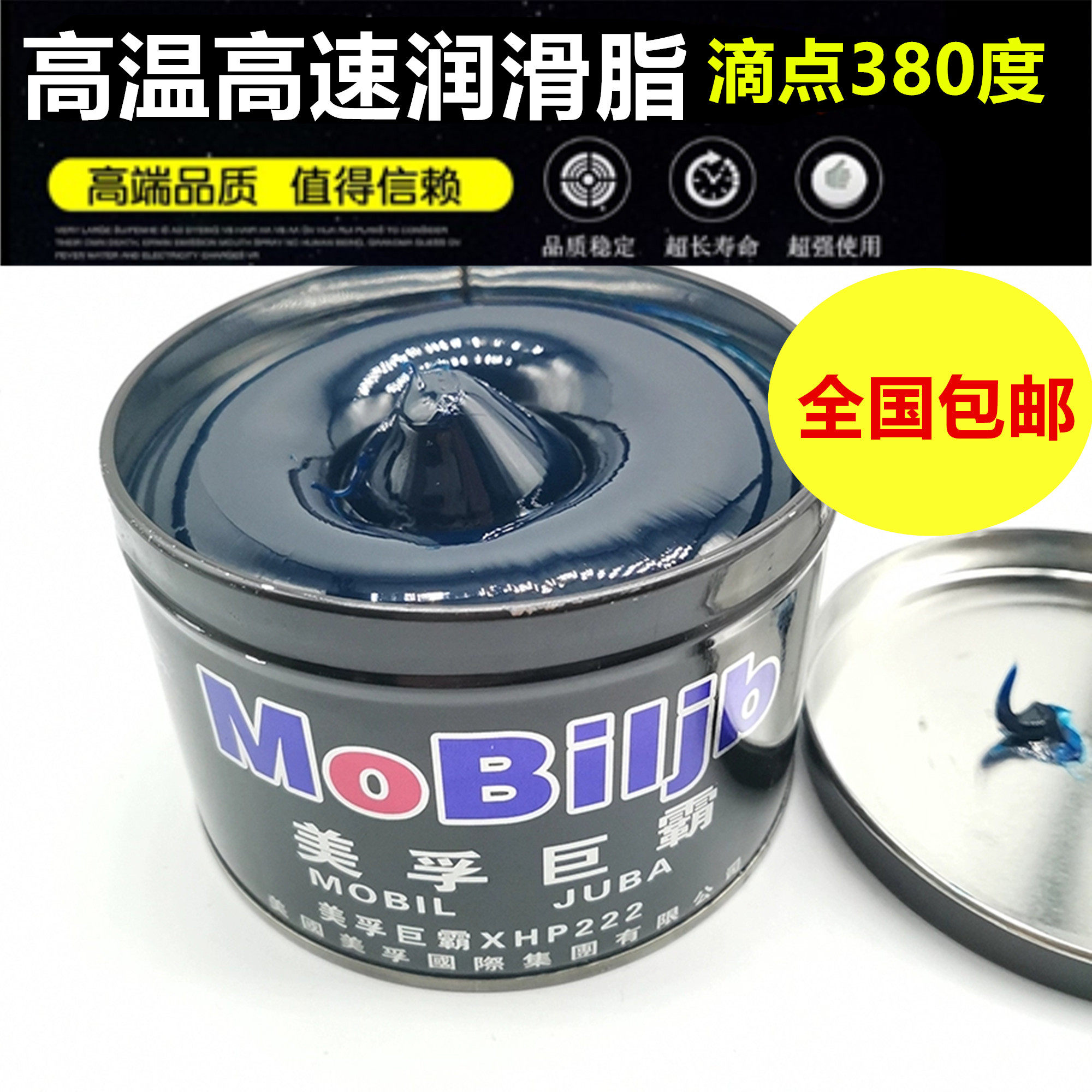 Mobil Blue Grease High Temperature Lube Lithium Base Grease Automotive Bearings Electric Hammer Drill Motor Lube Cream 1kg