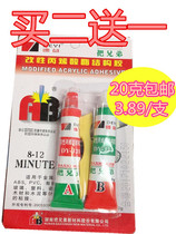 AB glue two good 302 back north AB glue super glue modified acrylic glue glue