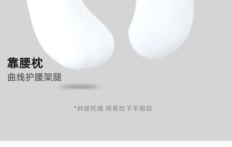 Mommytime孕妇枕护腰侧睡枕托腹孕妇睡觉侧卧枕头抱枕U型孕妇用品 — 35