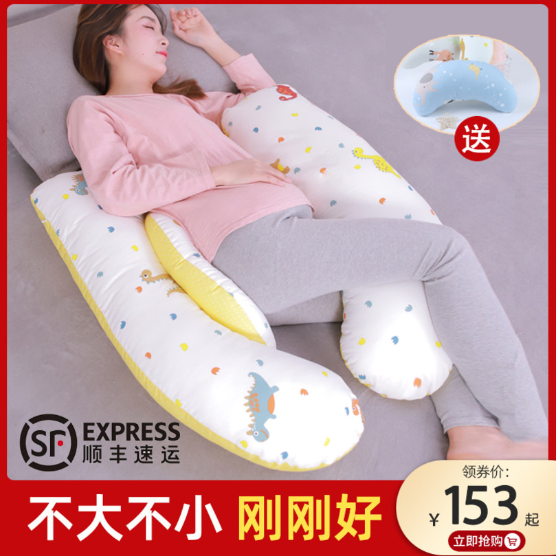 Mommytime Maternity Pillow Pillow Waist Side Sleeping Pillow Pillow Belly Pregnant Woman Sleeping Side Pillow Pillow Pillow H Type Maternity Products