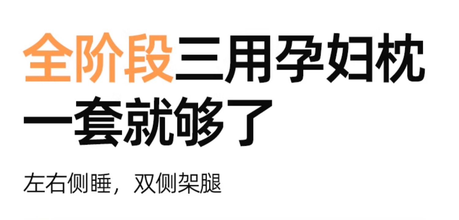 MommyTime孕妇枕护腰侧睡枕托腹抱枕头U孕妇必备神器孕妇侧卧枕孕 — 2