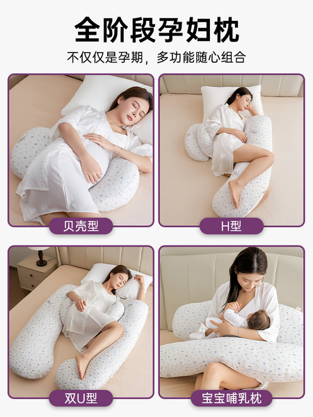 Mommytime孕妇枕护腰侧睡枕托腹孕妇睡觉侧卧枕头抱枕U型孕妇用品 — 2