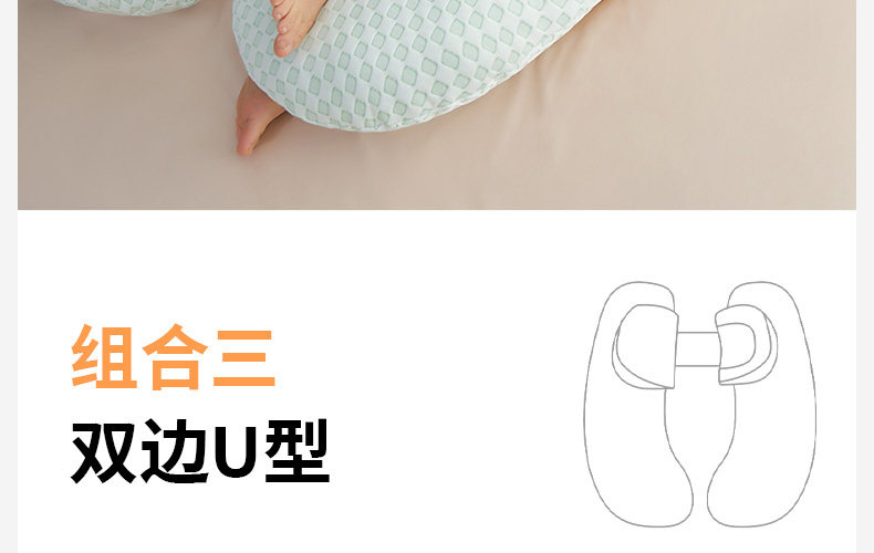 Mommytime孕妇枕护腰侧睡枕托腹孕妇睡觉侧卧枕头抱枕U型孕妇用品 — 25